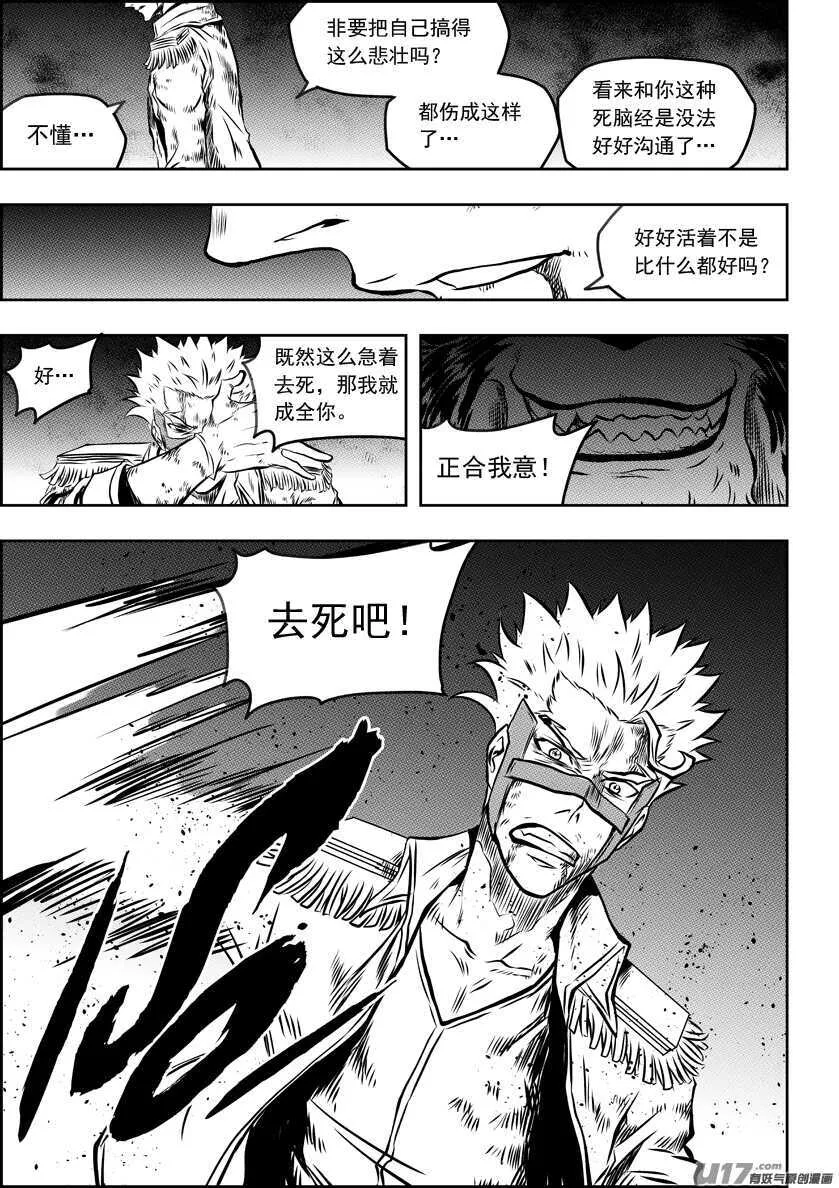 第187话 决不后退 第16页