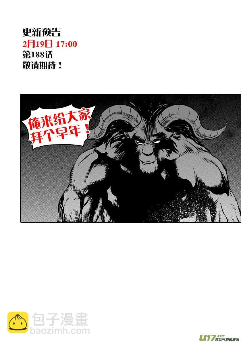 第187话 决不后退 第18页