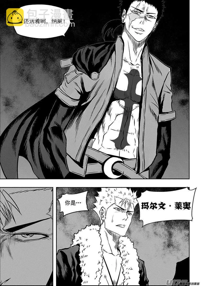 第189话 是敌是友？ 第2页