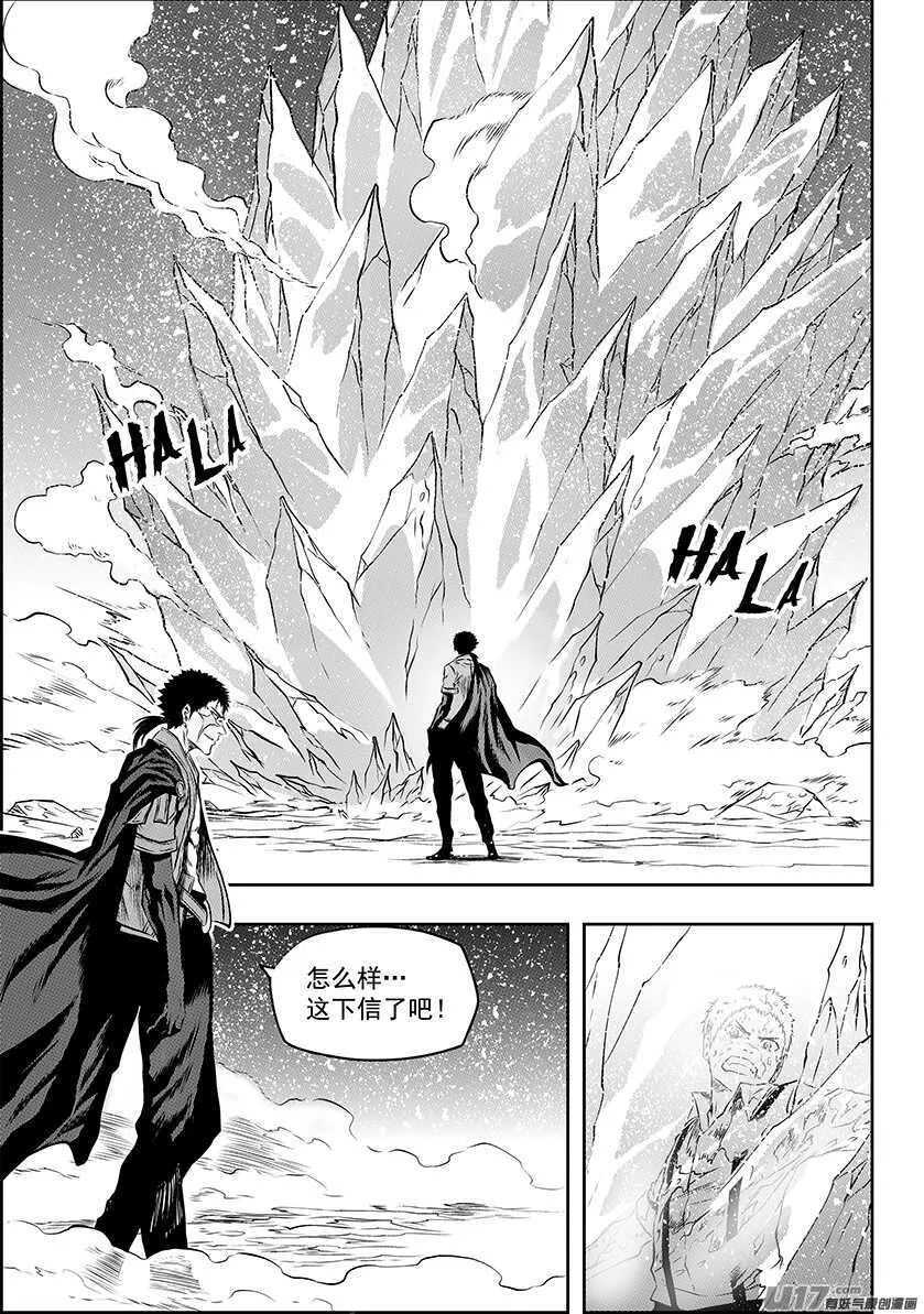 第189话 是敌是友？ 第6页