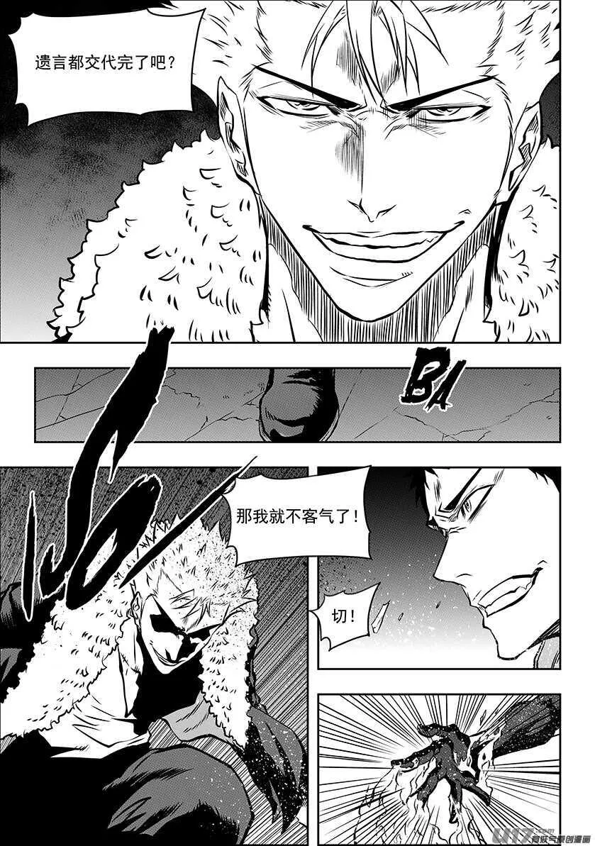 第189话 是敌是友？ 第11页