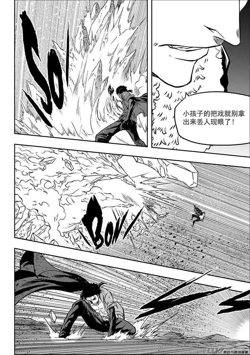第189话 是敌是友？ 第12页