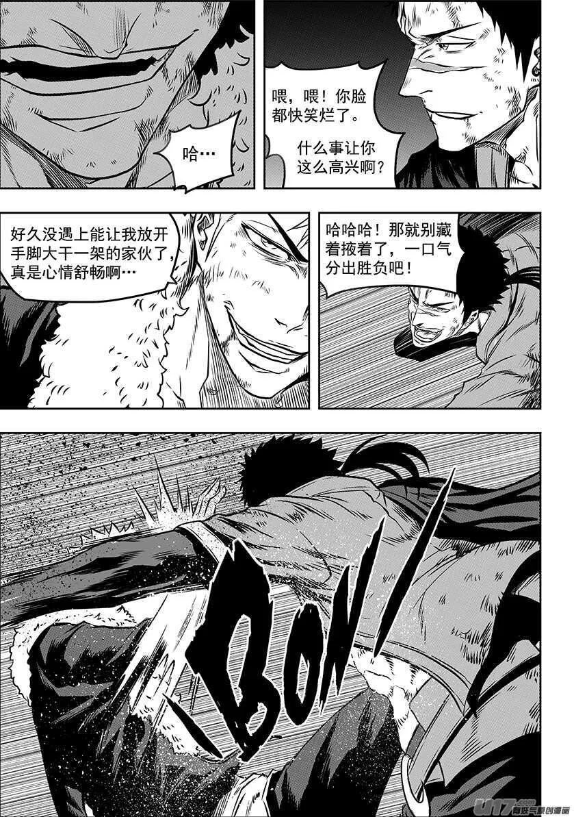 第189话 是敌是友？ 第15页
