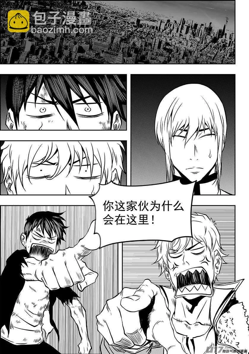 第189话 是敌是友？ 第16页