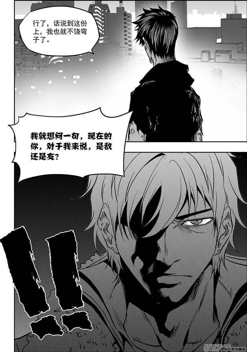 第189话 是敌是友？ 第18页