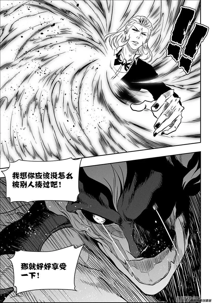 第191话 肃清行动 开始！ 第2页