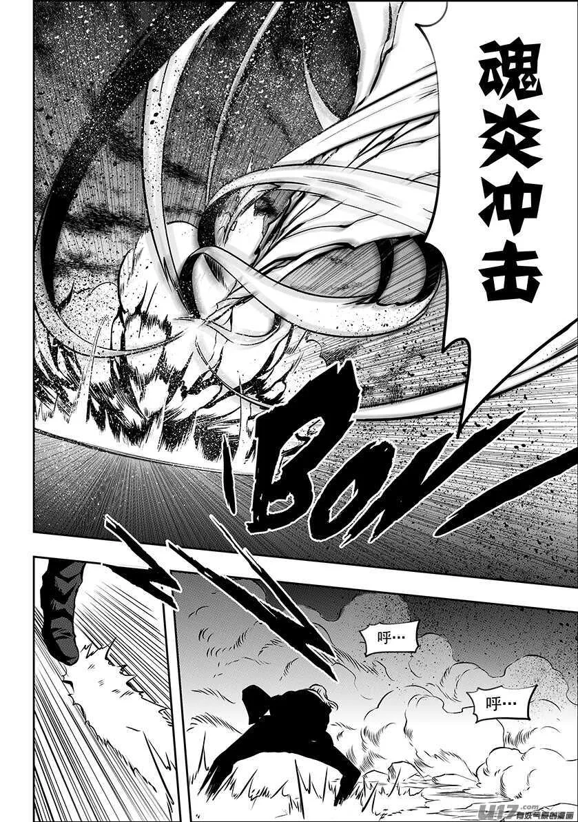 第191话 肃清行动 开始！ 第3页
