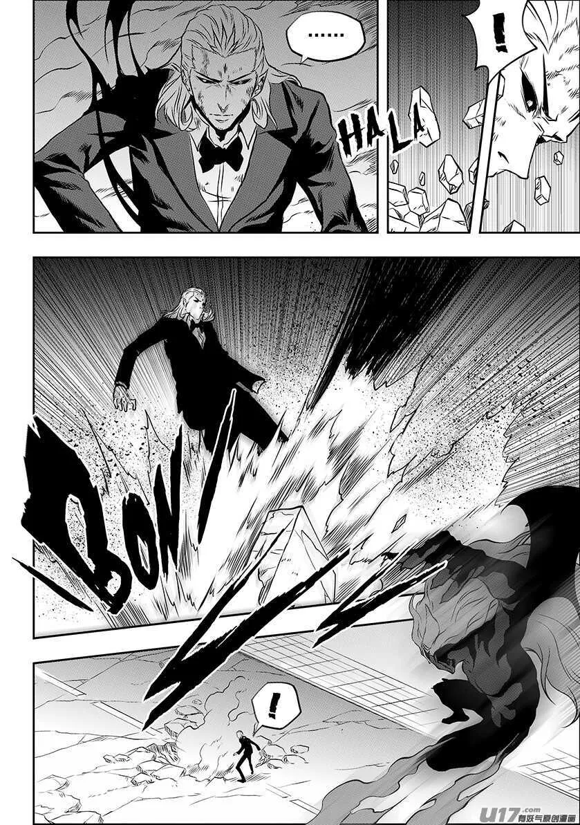 第191话 肃清行动 开始！ 第4页
