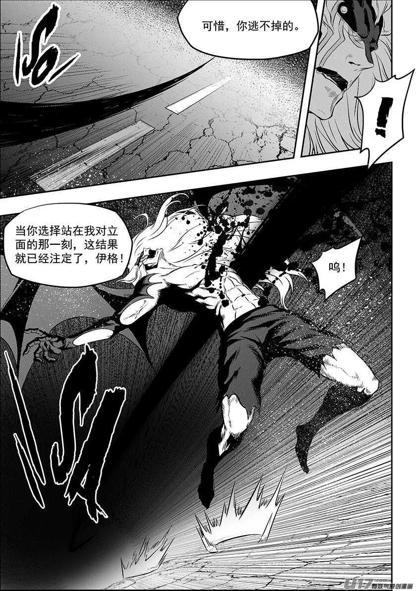 第191话 肃清行动 开始！ 第10页