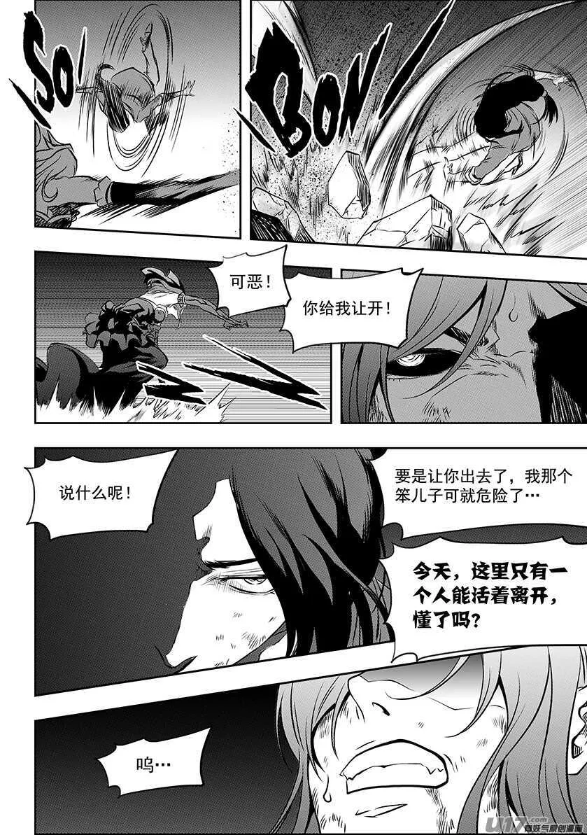 第191话 肃清行动 开始！ 第12页