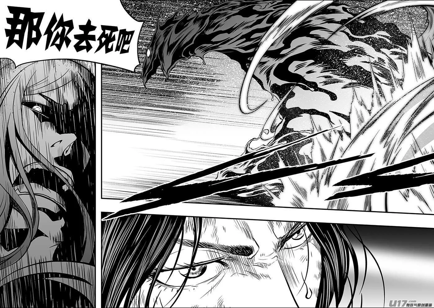 第191话 肃清行动 开始！ 第13页