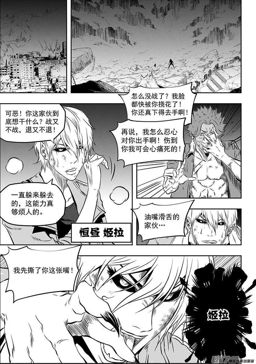 第191话 肃清行动 开始！ 第14页