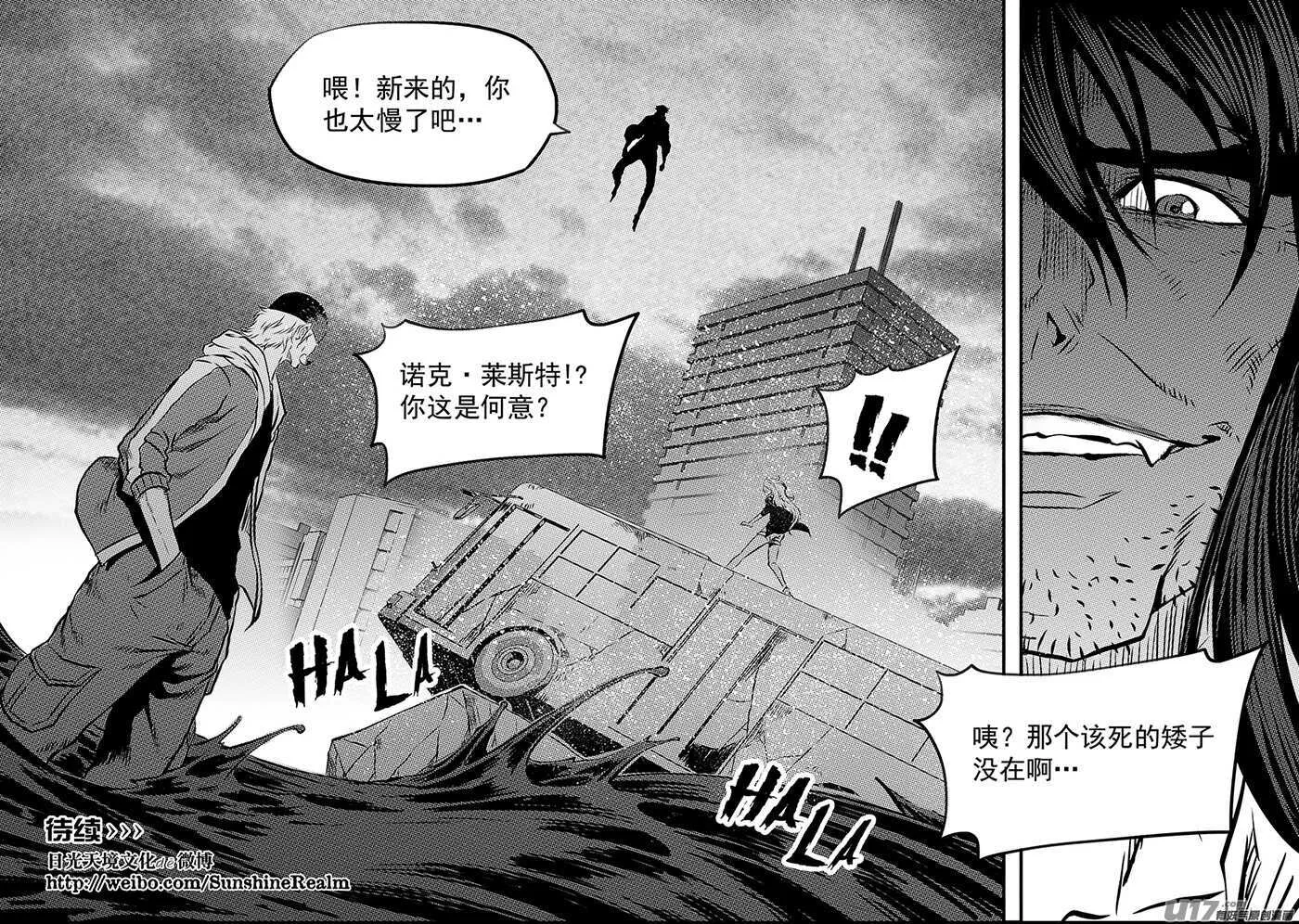 第191话 肃清行动 开始！ 第17页