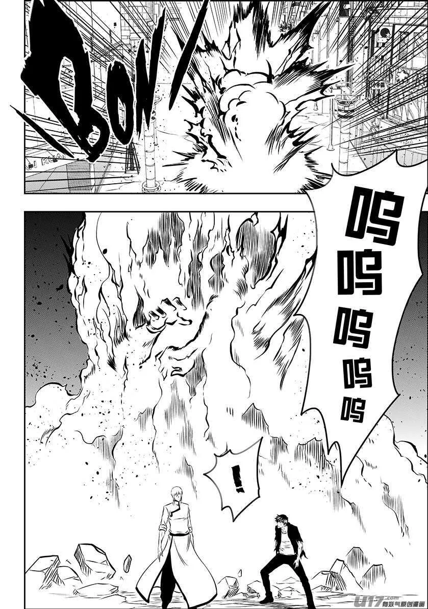 第190话 伊格的决定 第3页