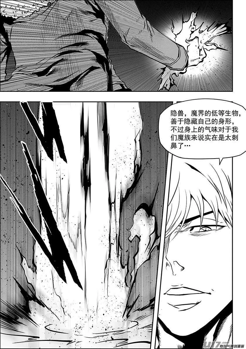 第190话 伊格的决定 第4页