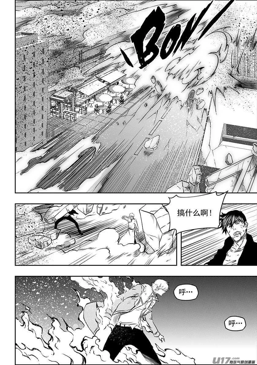 第190话 伊格的决定 第10页