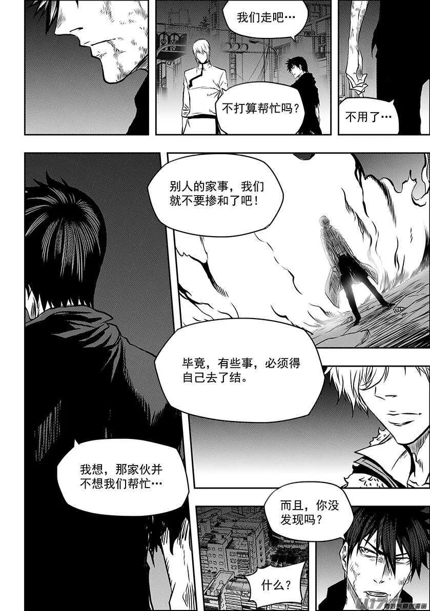 第190话 伊格的决定 第14页