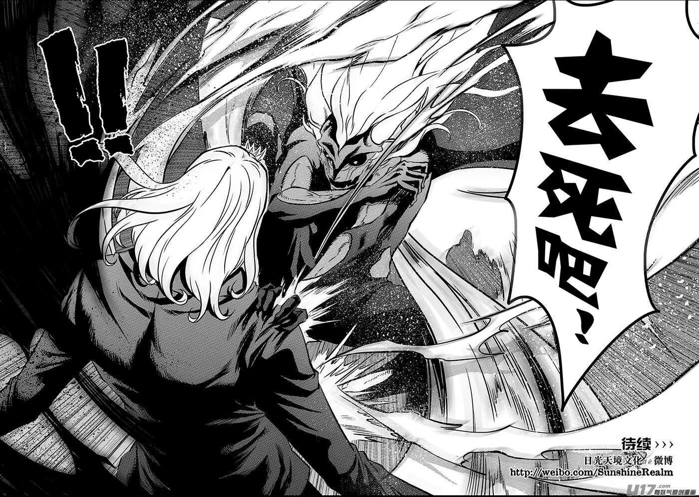 第190话 伊格的决定 第18页