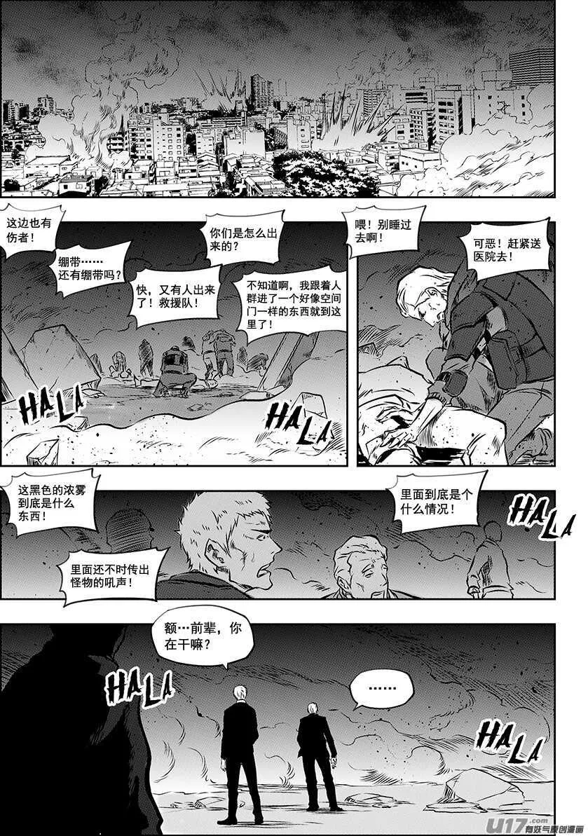 第195话 黑洞 第2页