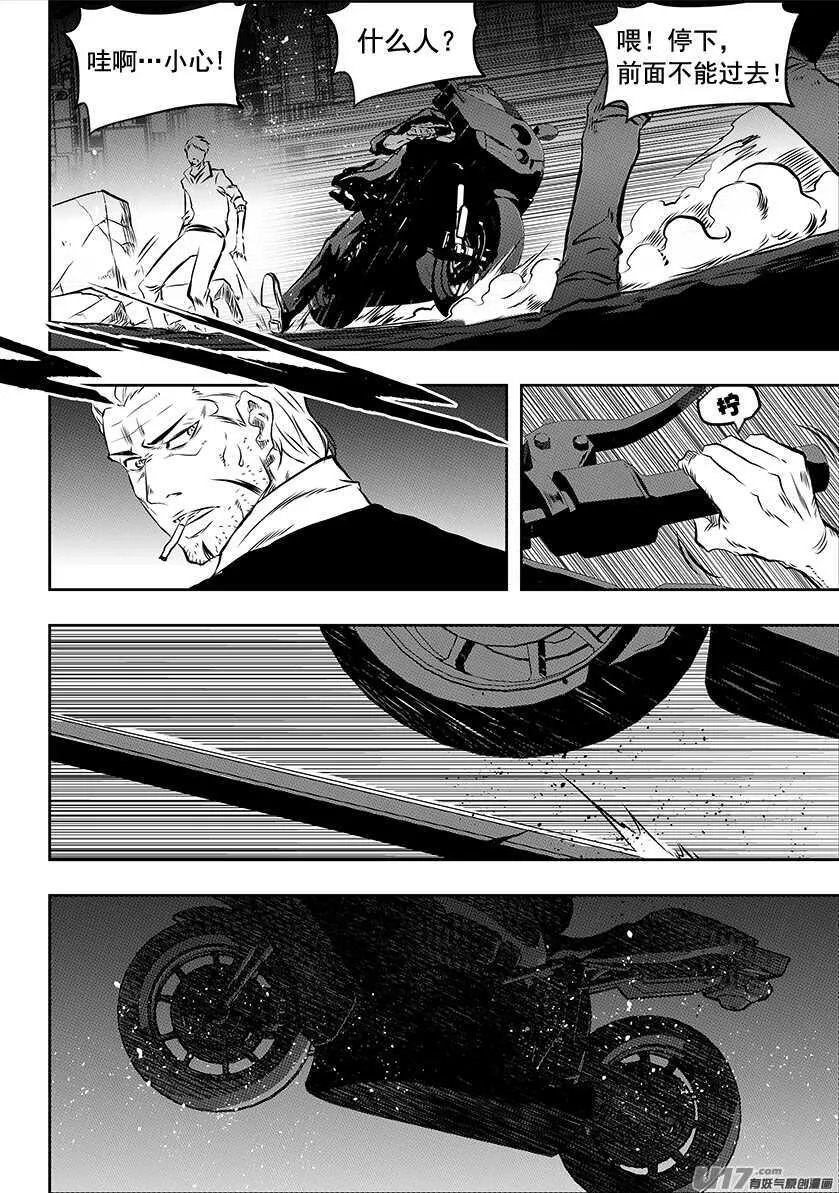 第195话 黑洞 第4页