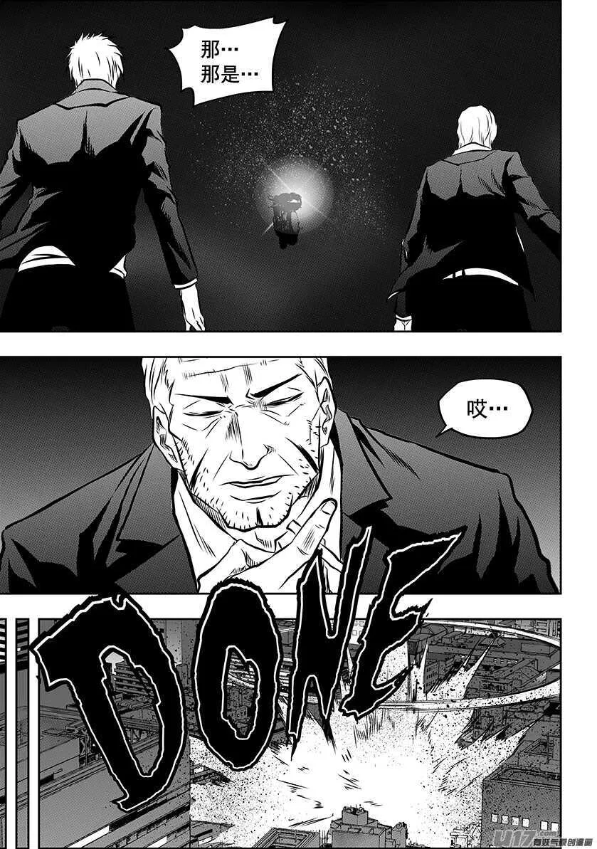 第195话 黑洞 第5页