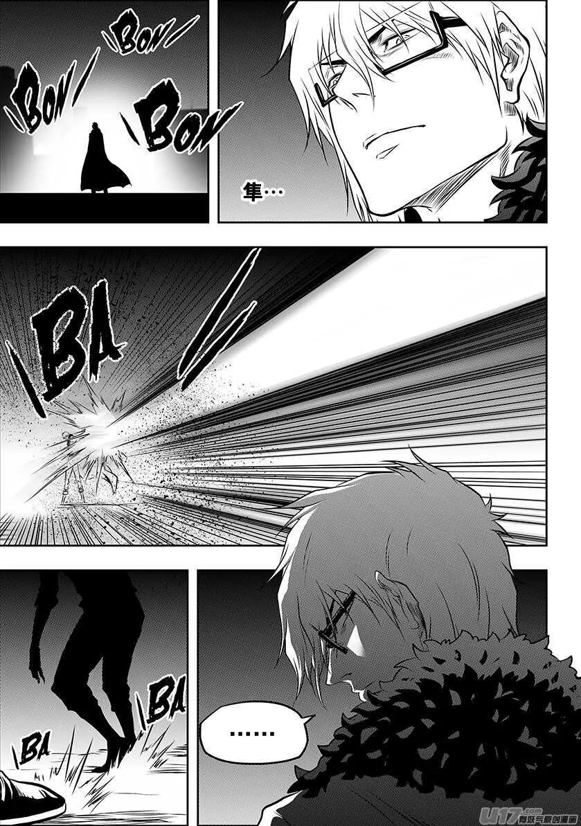 第195话 黑洞 第6页
