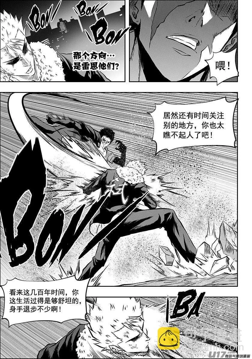 第195话 黑洞 第7页