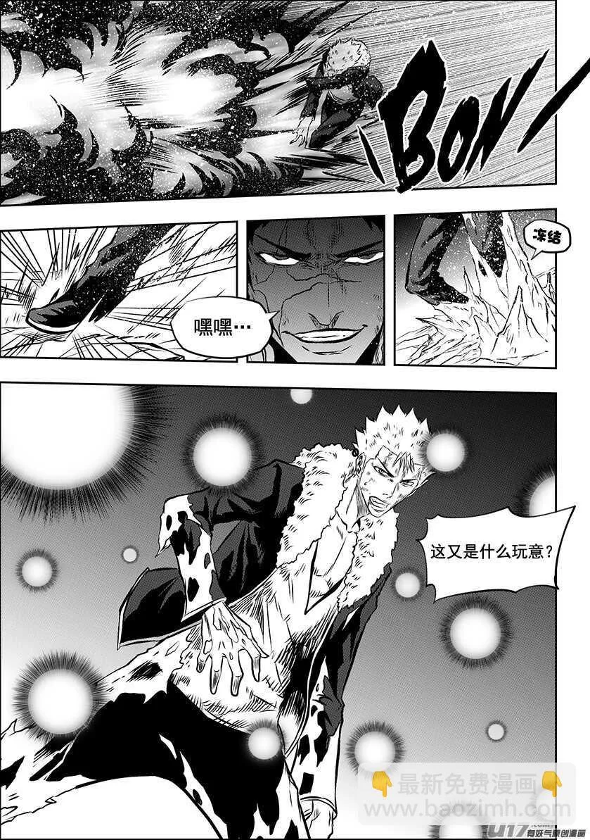 第195话 黑洞 第9页