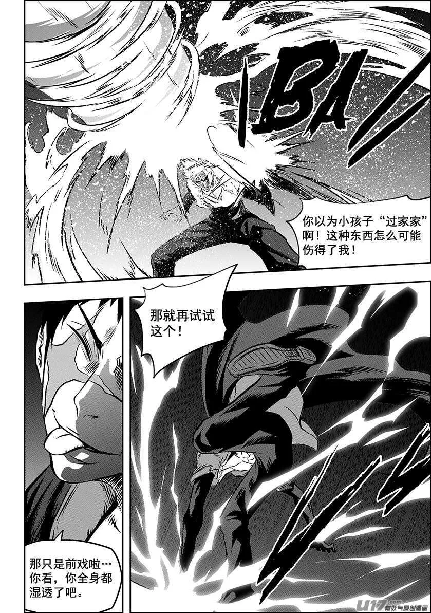 第195话 黑洞 第12页