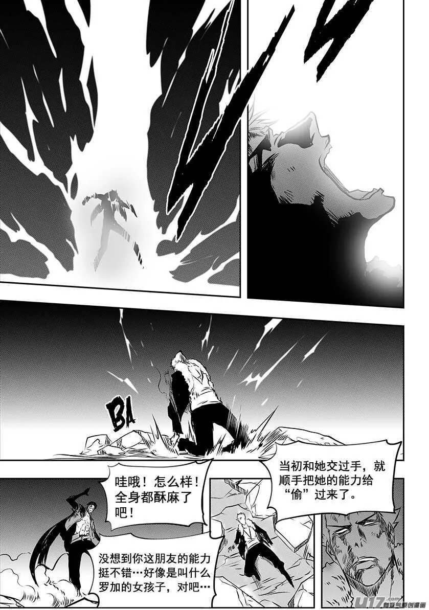第195话 黑洞 第13页
