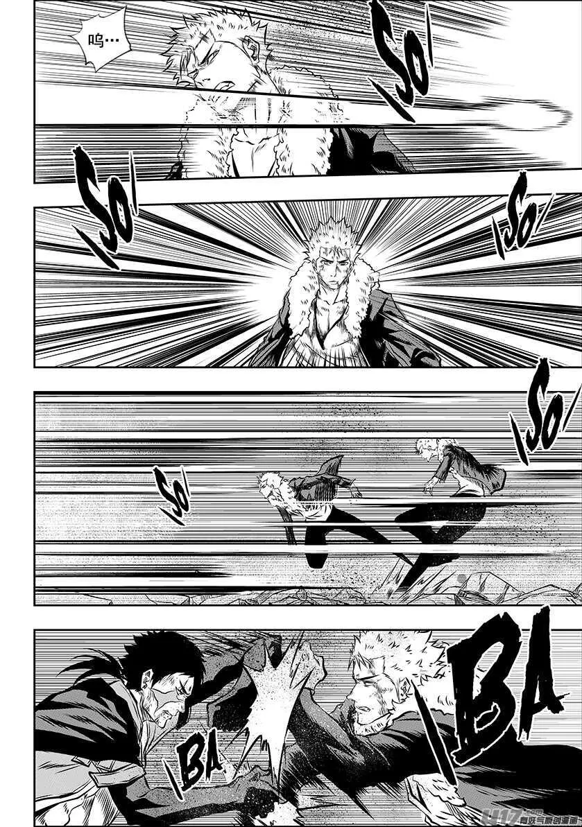 第195话 黑洞 第16页