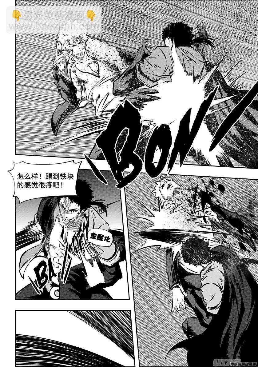 第195话 黑洞 第17页