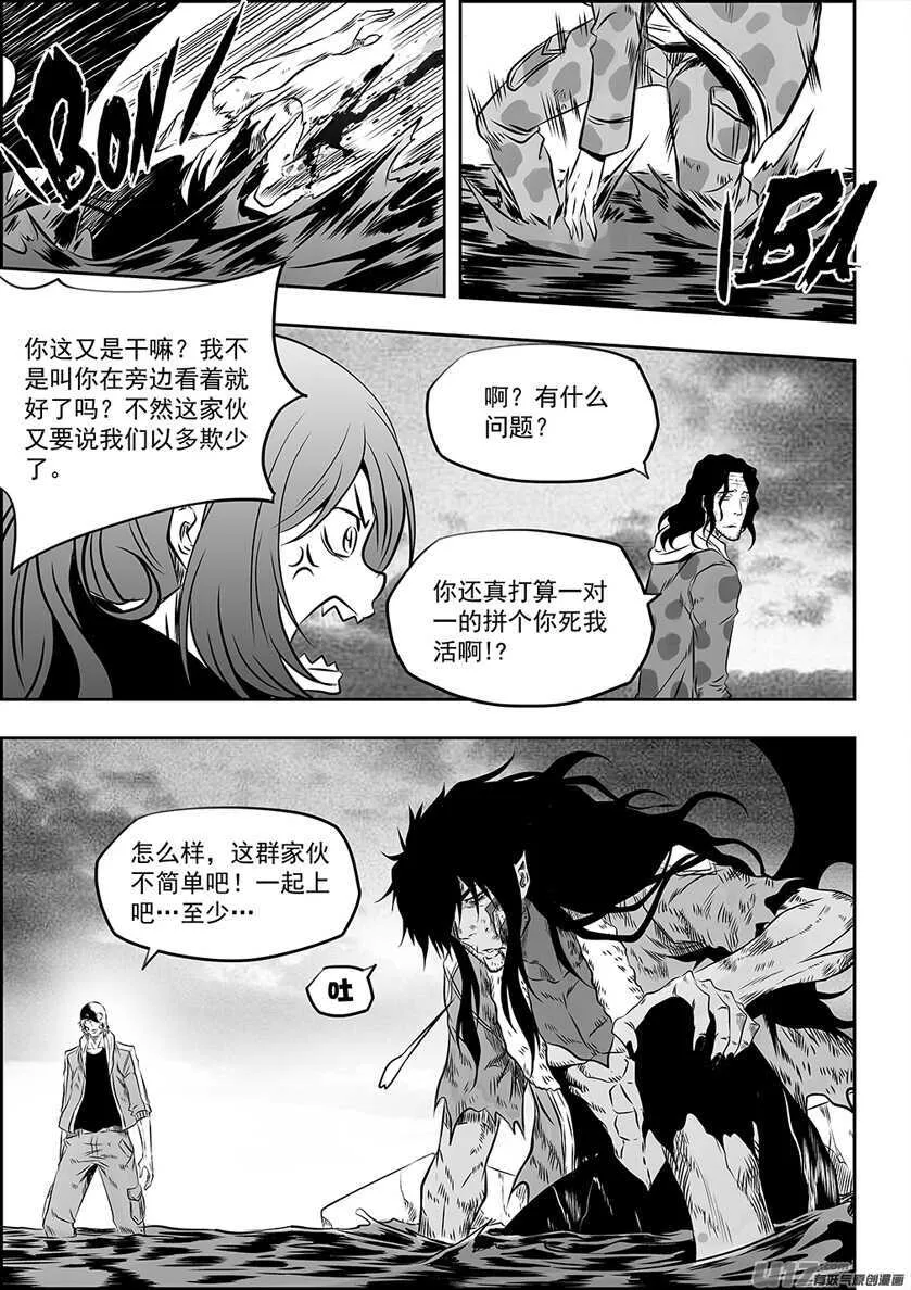 第193话 底牌 第2页