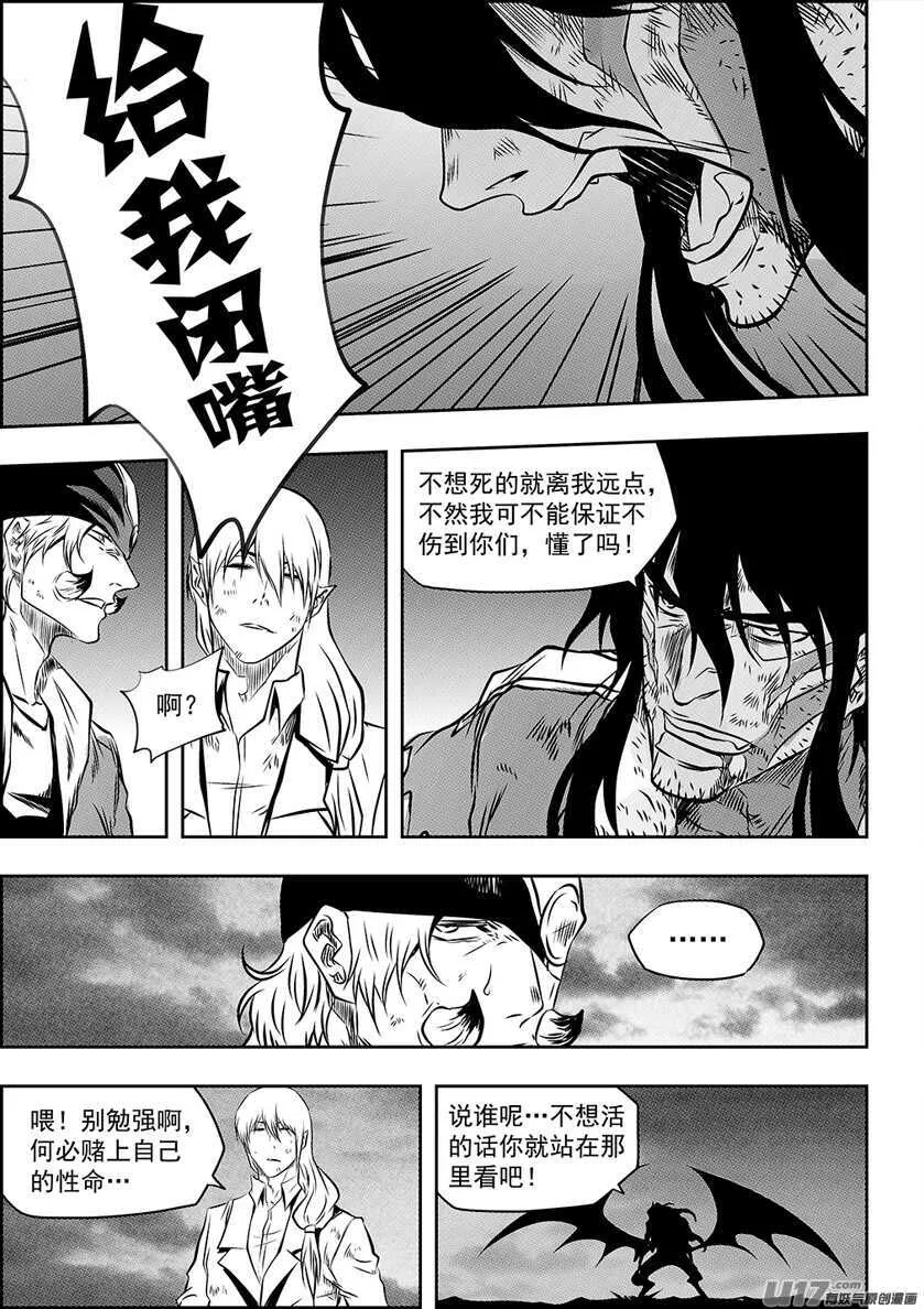 第193话 底牌 第3页
