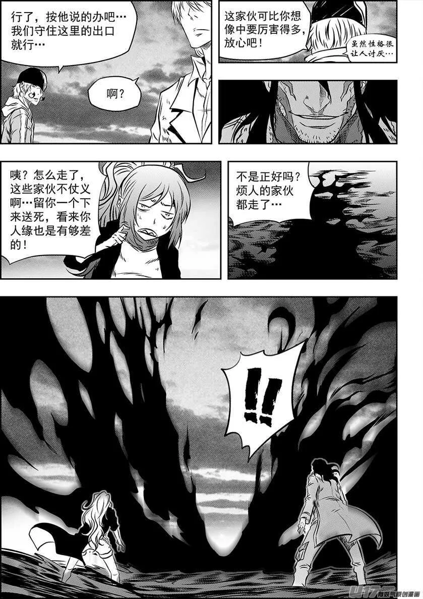 第193话 底牌 第4页