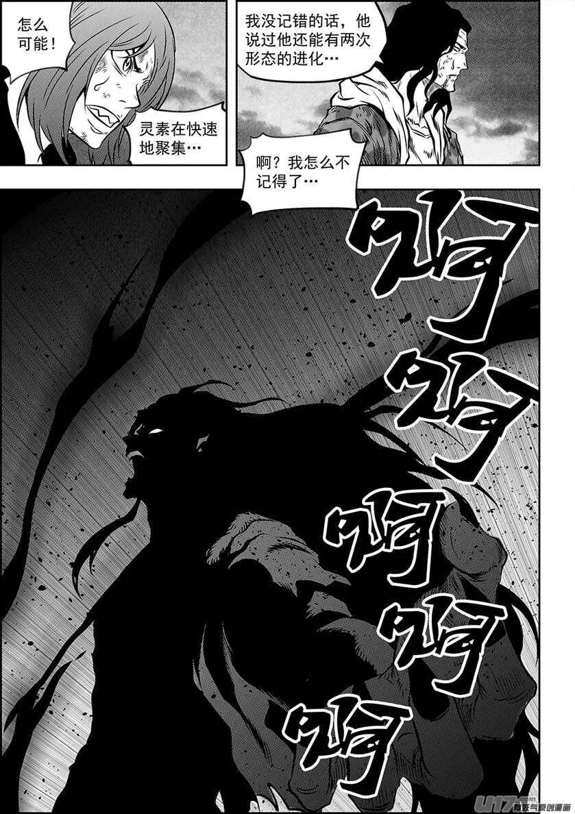 第193话 底牌 第5页