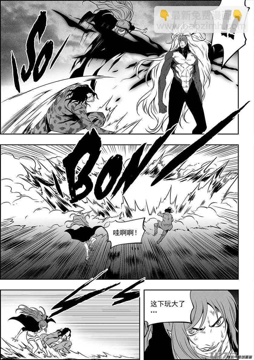 第193话 底牌 第9页