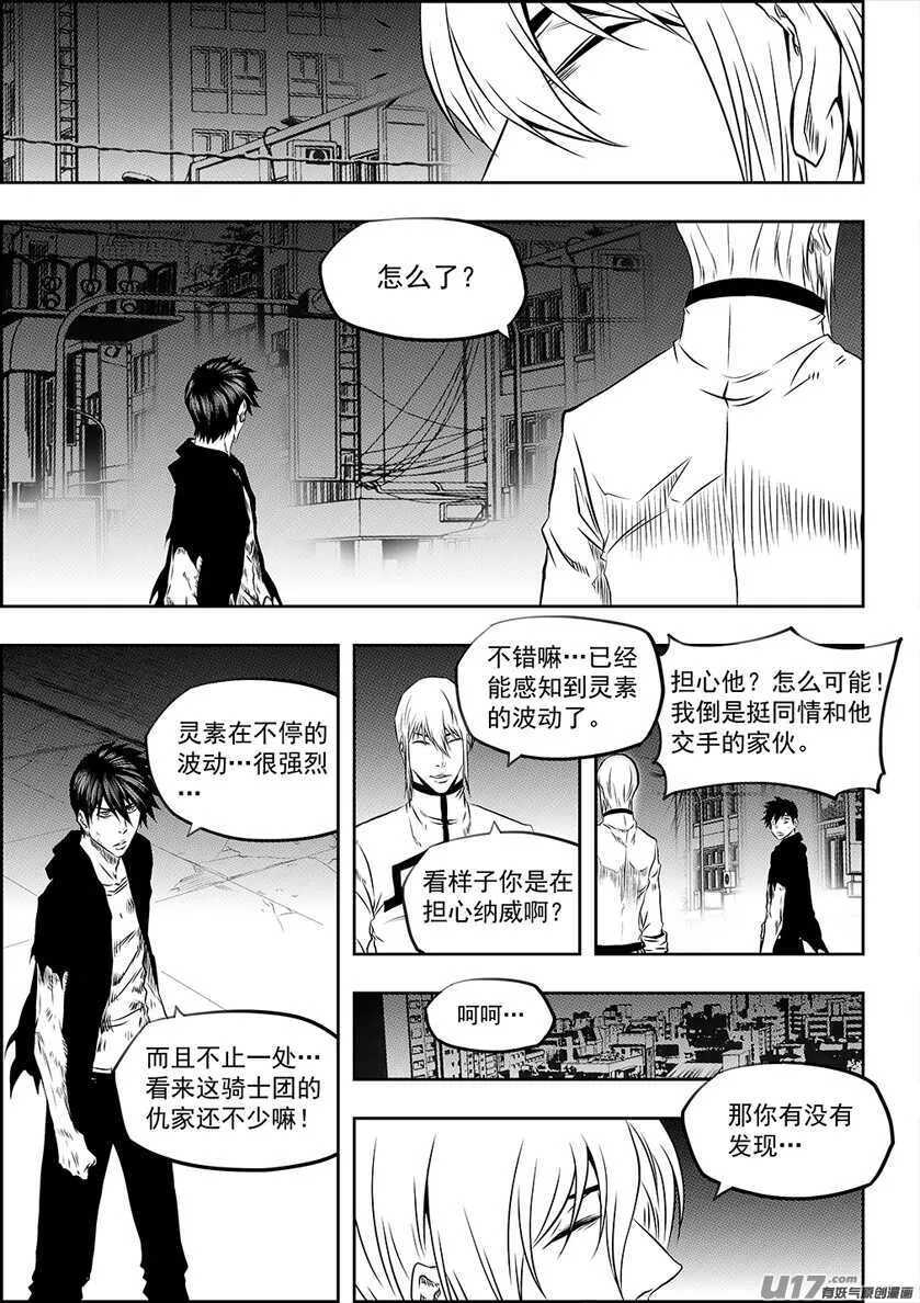 第193话 底牌 第11页