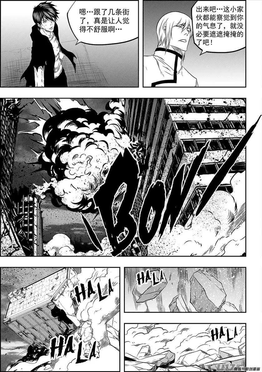 第193话 底牌 第12页