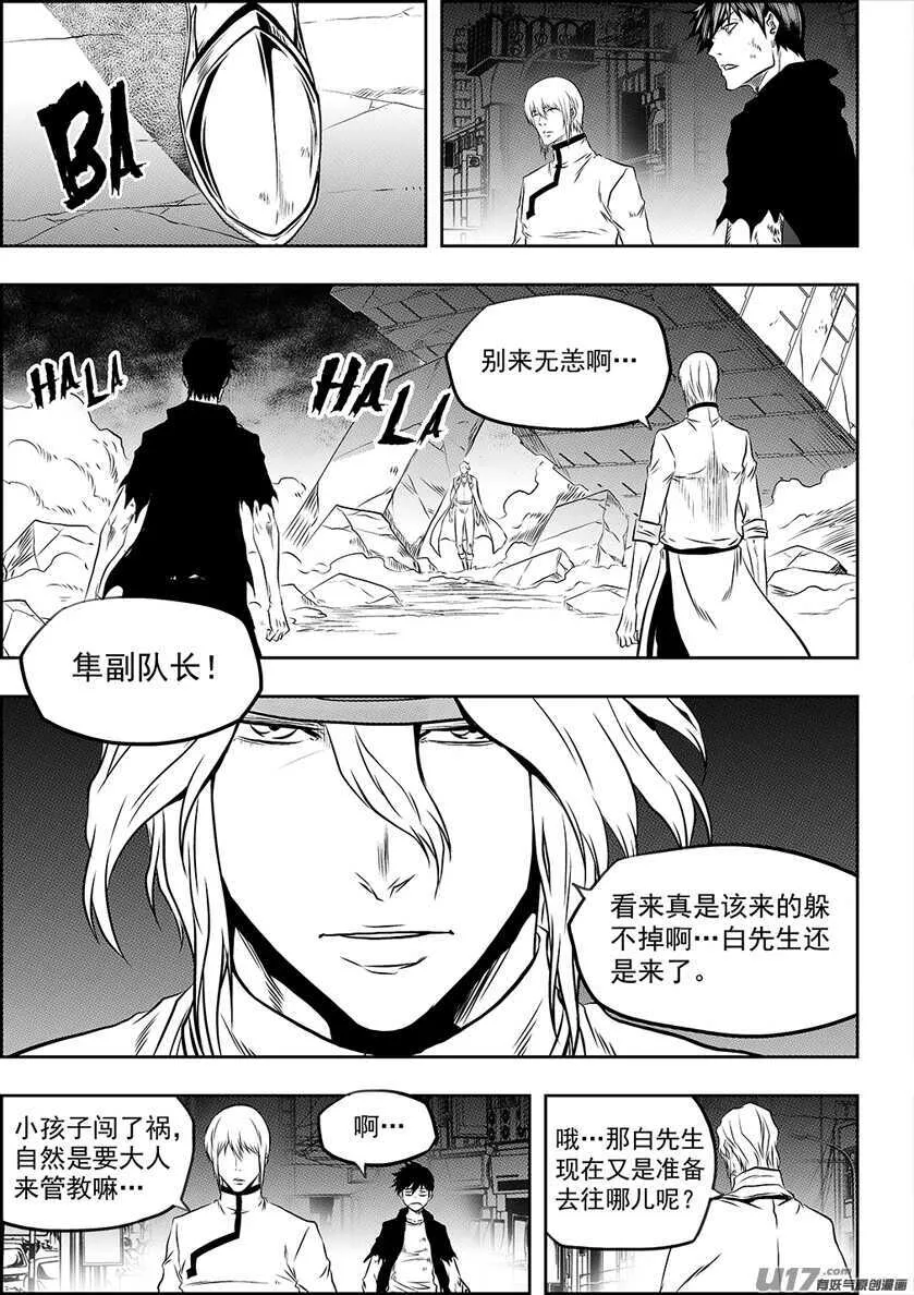 第193话 底牌 第13页
