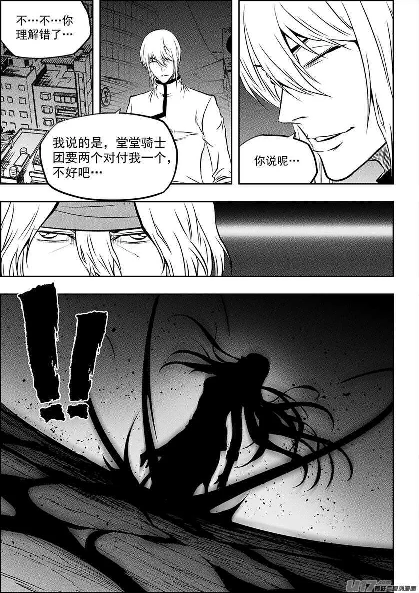 第193话 底牌 第15页