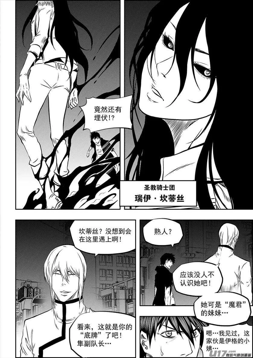 第193话 底牌 第16页