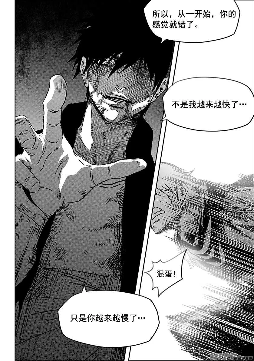 第198话 致命的小伎俩 第5页