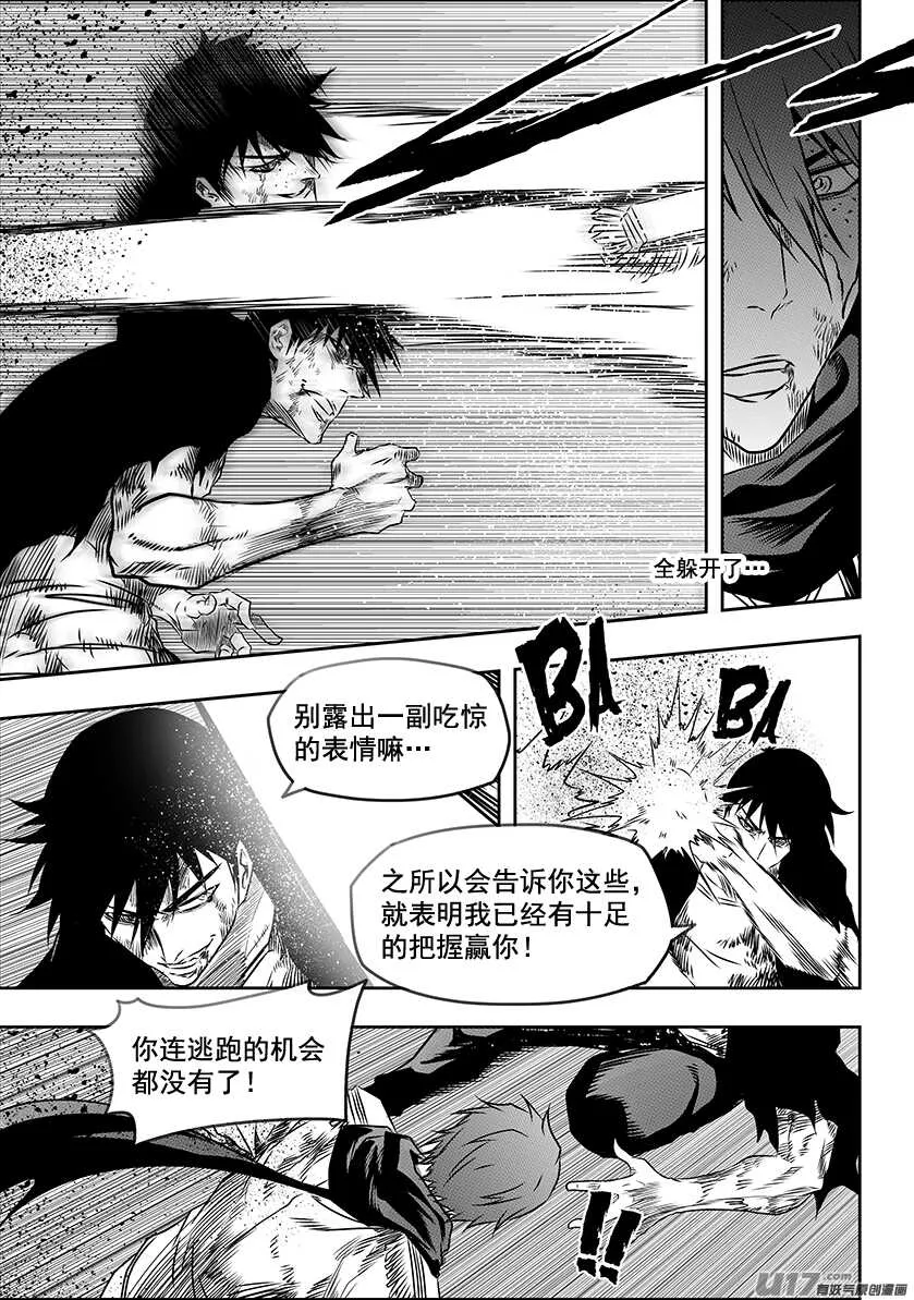 第198话 致命的小伎俩 第6页