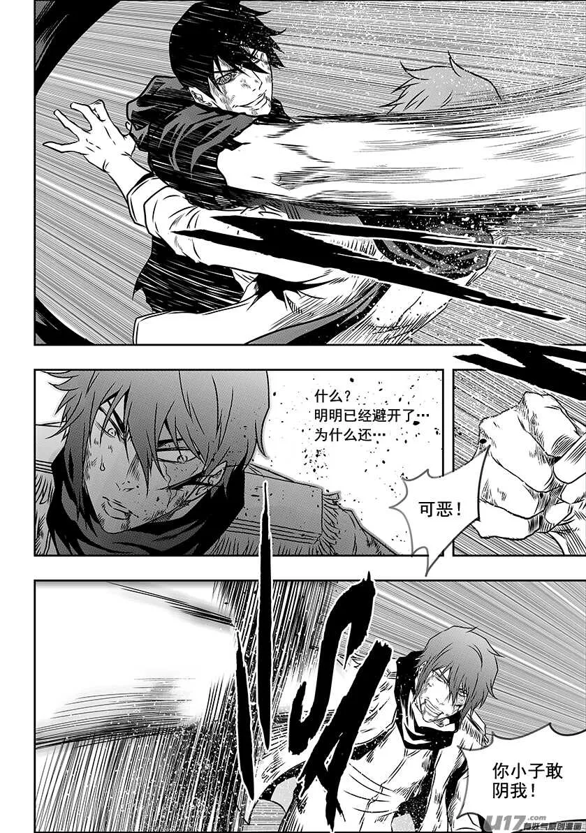 第198话 致命的小伎俩 第7页