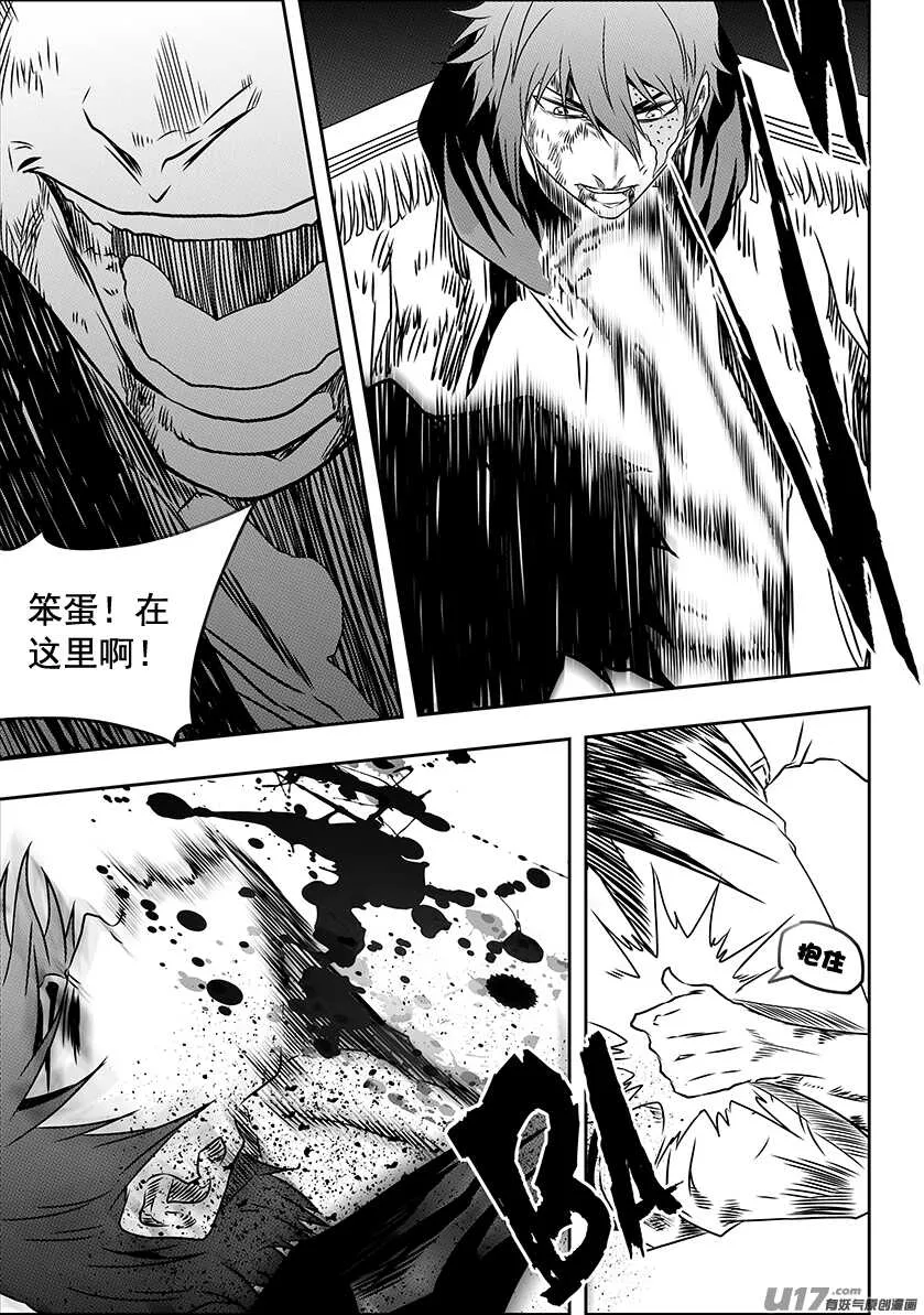 第198话 致命的小伎俩 第11页