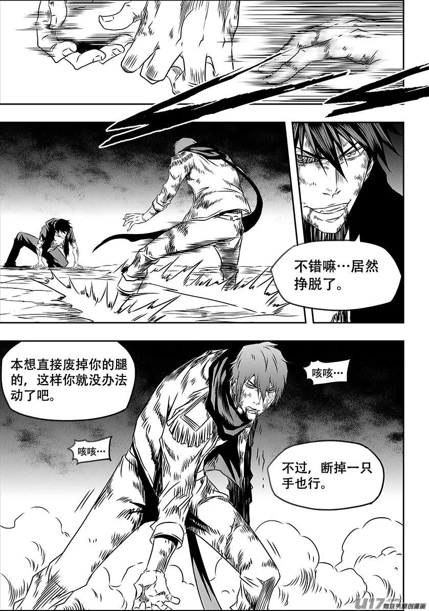 第198话 致命的小伎俩 第14页