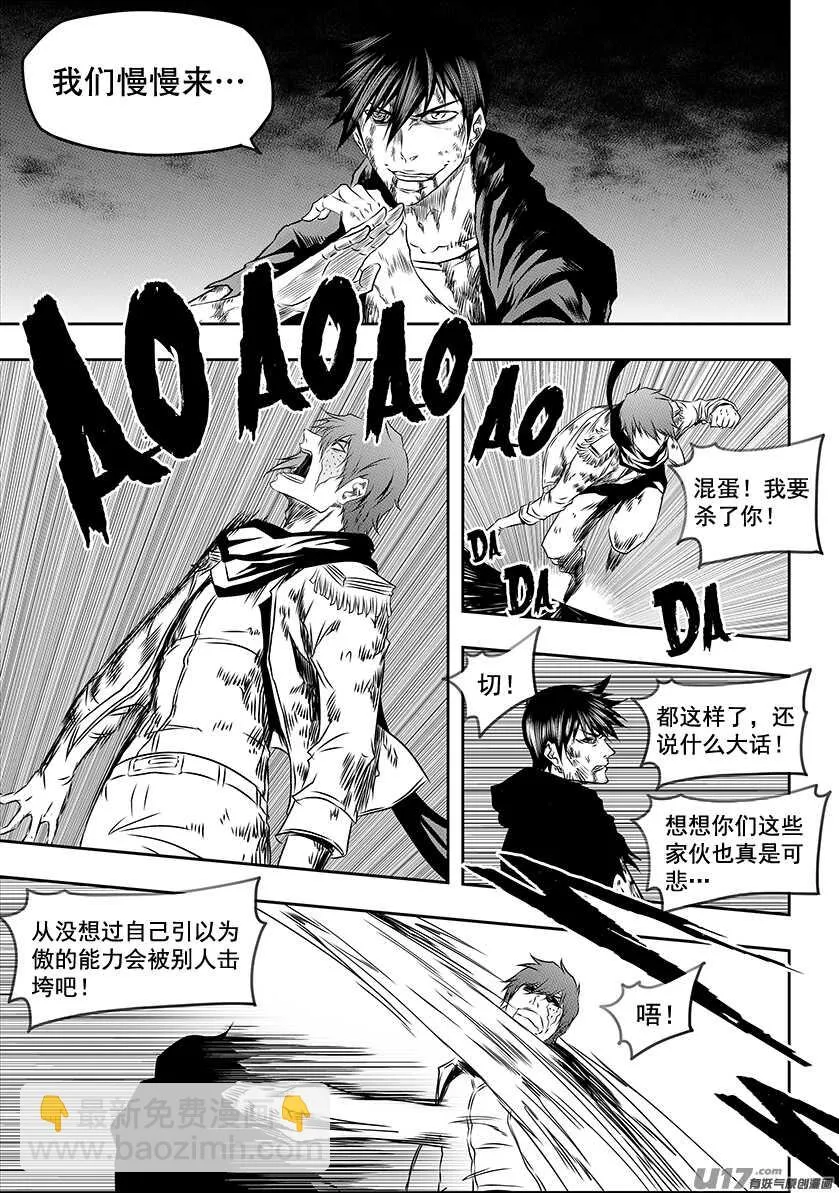 第198话 致命的小伎俩 第15页