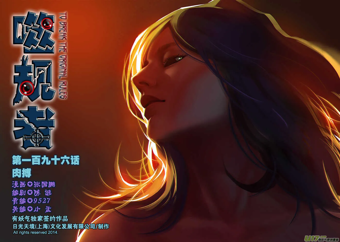 第196话 肉搏 第1页
