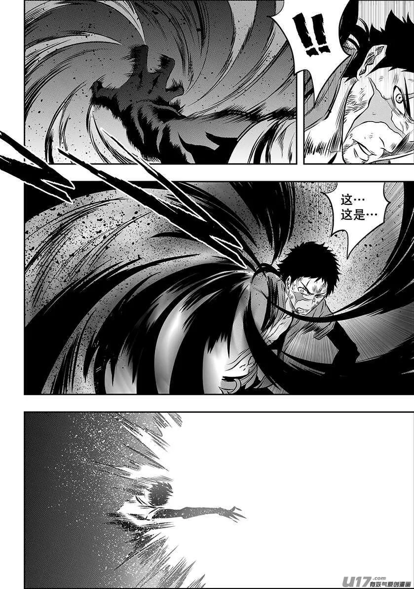 第196话 肉搏 第3页